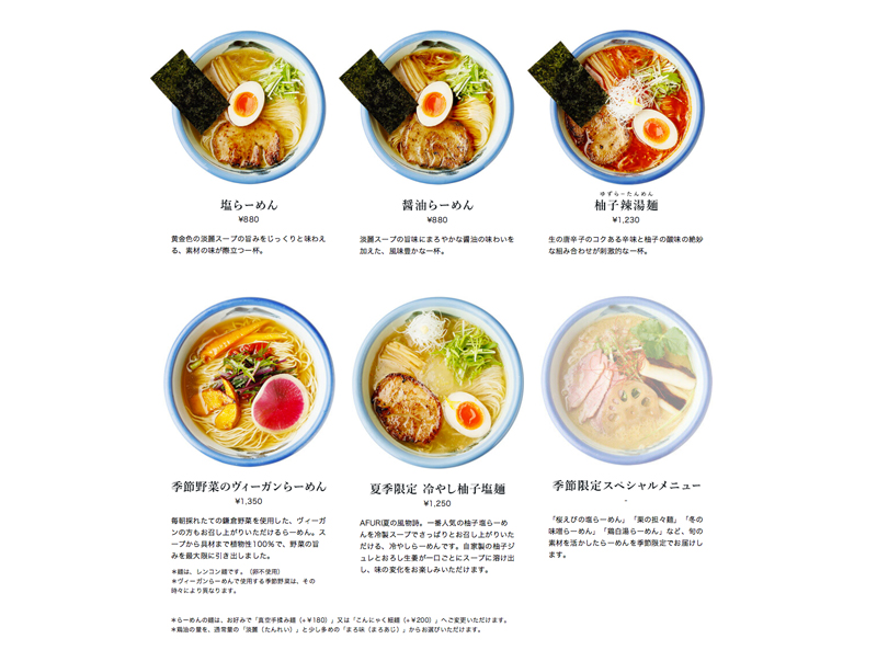 もう！トリコになっちゃうラーメン屋さん『Noodleシロノトリコ』リビングえひめWeb