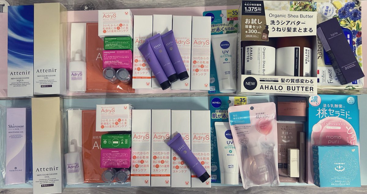 楽天RAXY ラクシー 夏のコスメ福袋 A サファイア 2022年6月』レポート！内容まとめて購入レビュー 「オンリーミネラルミネラルカラーセラム」や「アイシャドウ」「ミノン アミノモイストマスク」など、多彩なコスメが25個詰め込まれたお宝コスメ福袋ElegantDays