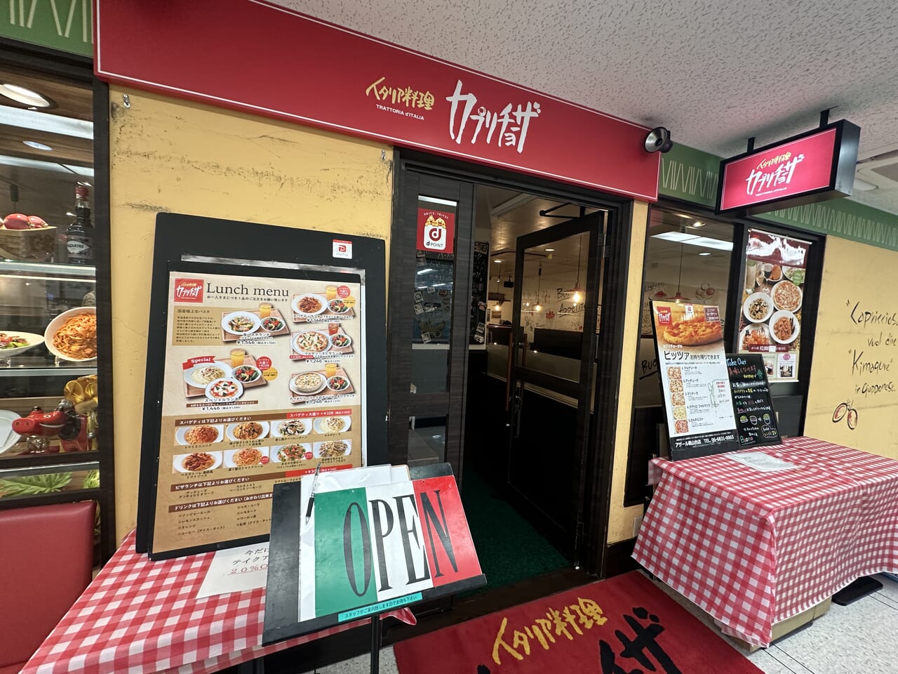 カプリチョーザ アザール桃山台のデリバリー ・持ち帰り メニューを見る 豊中市 で 配達 ウーバーイーツ