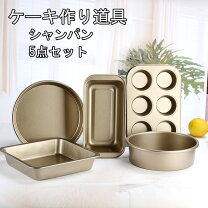 お菓子作り 道具 セットのおすすめ人気商品一覧 通販 - Yahoo!ショッピング