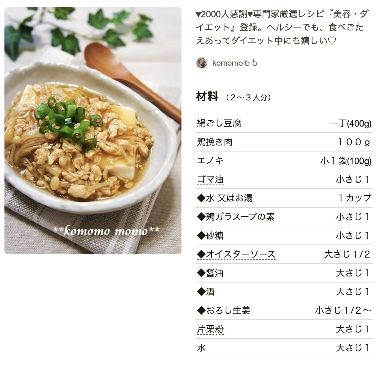 人気1位 ひらたけ殿堂入りレシピBEST11 つくれぽ100超え つくれぽ1000並の人気レシピ集