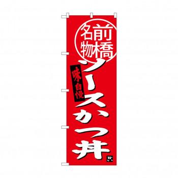中央情報経理専門学校連携授業・スマートフォンアプリ「サクッ！とまえばし～キャラクターとソースかつ丼めぐり」 前橋市
