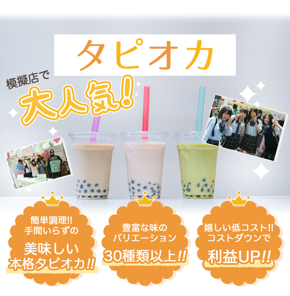 おしゃれドリンク 作り方 文化祭TikTok