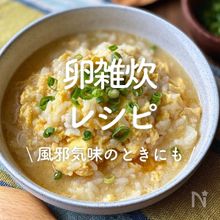 ご飯から炊ける卵粥