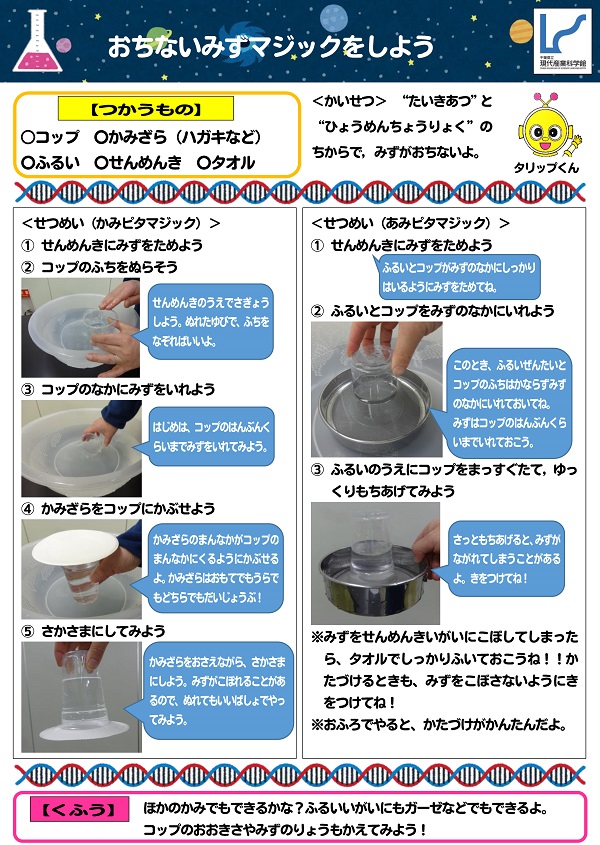 紙コップは「巻き」が命？！ 紙コップにまつわる豆知識！紙コップ・プラスチックコップなど 木村容器株式会社