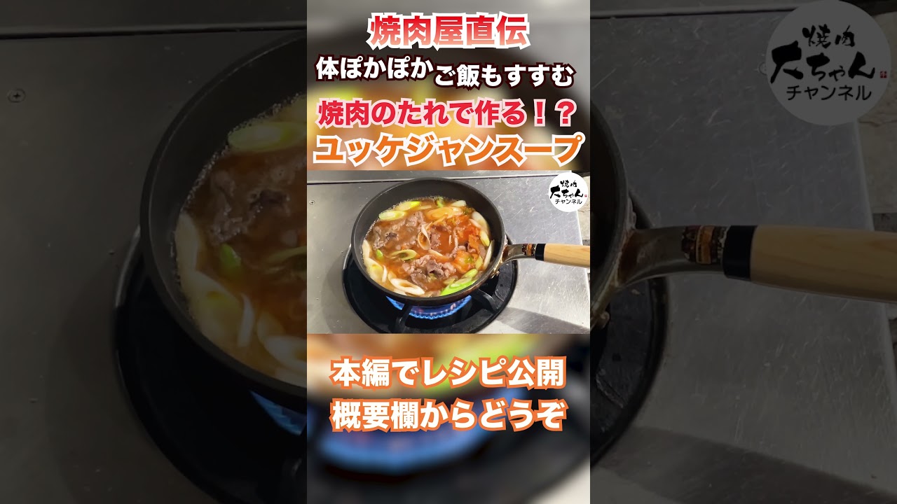 焼肉のタレで作る！ユッケジャンスープクラシル
