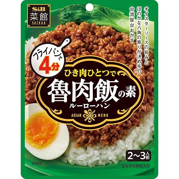 吉野家 魯珈ROKA監修 牛魯肉飯 ルーローハン: さぷら伊豆！渋谷の平日・伊豆の休日