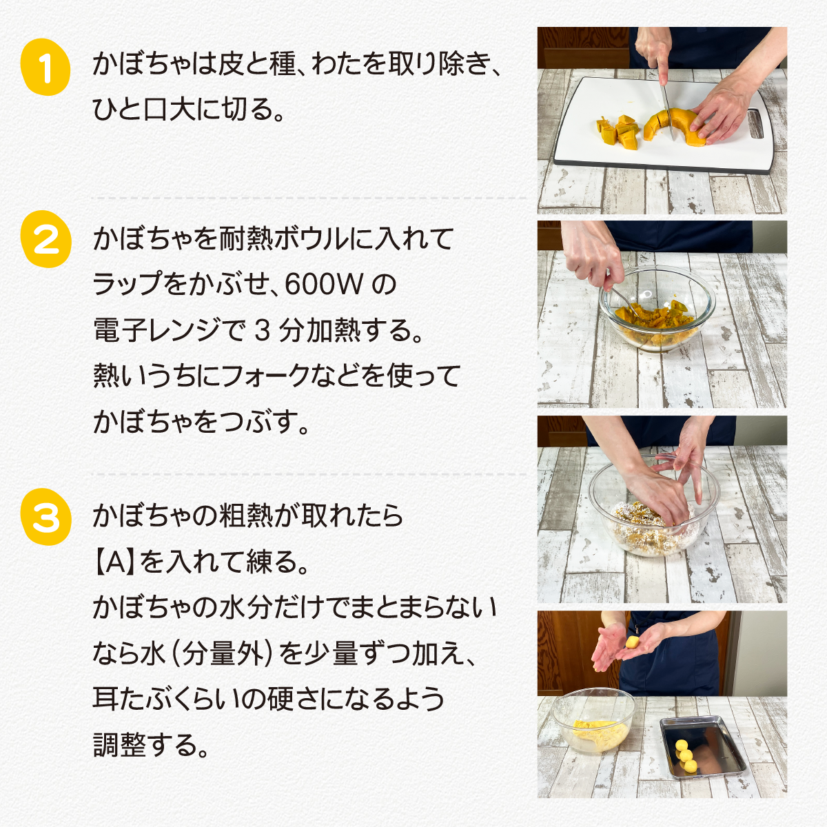 モチモチ可愛い♡ かぼちゃ白玉団子