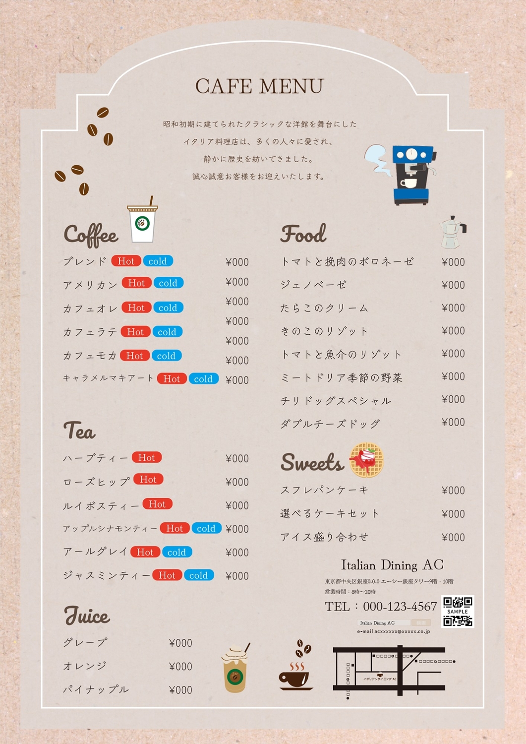 コルクボード風のおしゃれなカフェ向けメニュー表の無料メニューテンプレート 14776 - デザインAC