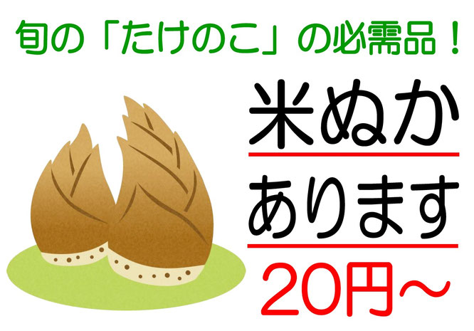 たけのこ アク抜きの基本と米ぬかを使わない方法を紹介ピエトロラジオ「いただきます！」を楽しくするwebマガジン