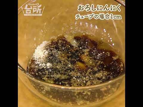 たれ豚もやし 山本ゆりさんのレンジレシピを作ってみた！– もちもちぐらし