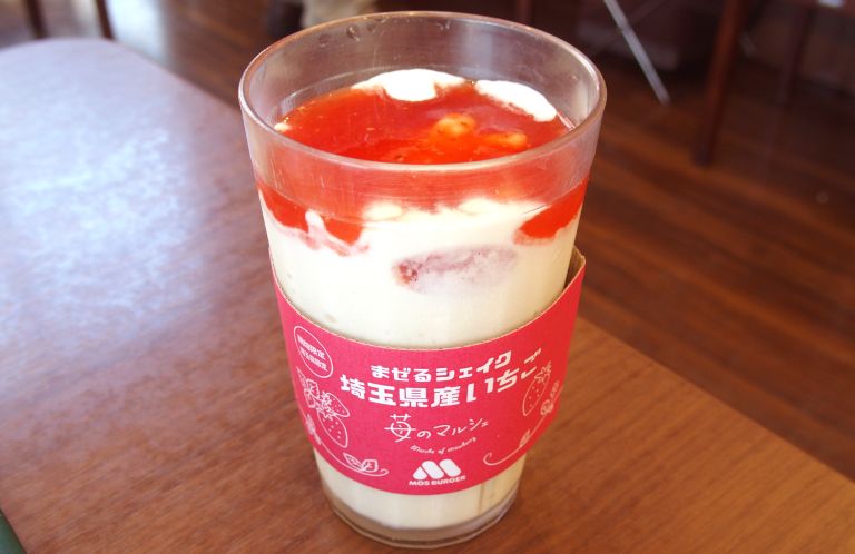 春日部市 急いで！ 「モスバーガー」の埼玉限定まぜるシェイク「埼玉県産いちご」はもうすぐ終了です。号外NET 春日部市