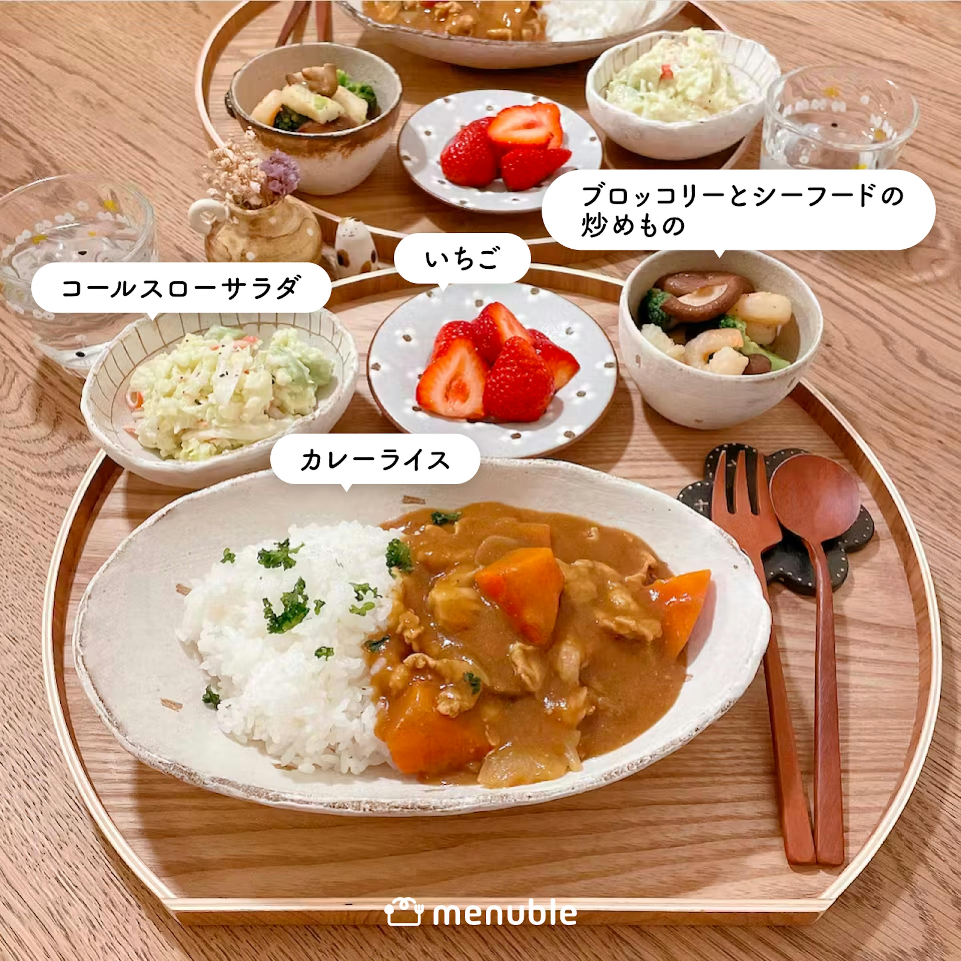 「ひき肉と豆のドライカレー」の献立