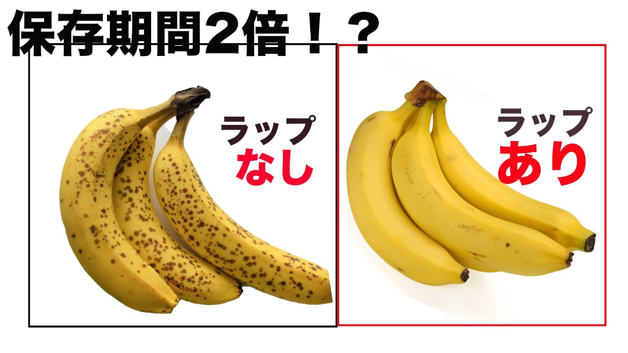 バナナを冷蔵庫に入れちゃダメ？実はおすすめ！長期保存の裏技を紹介 - E・レシピ 1 1ページ