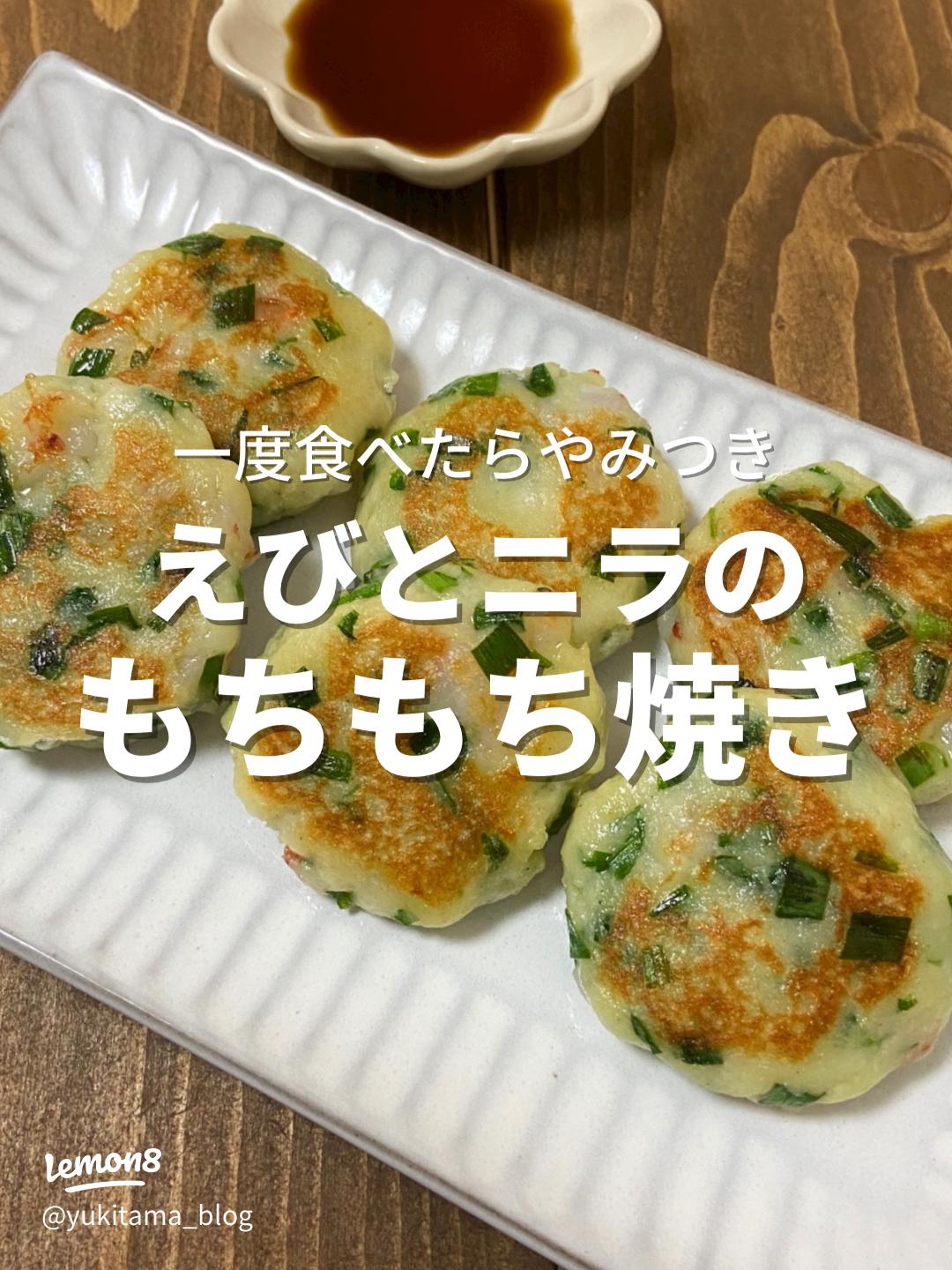 にらまんじゅう