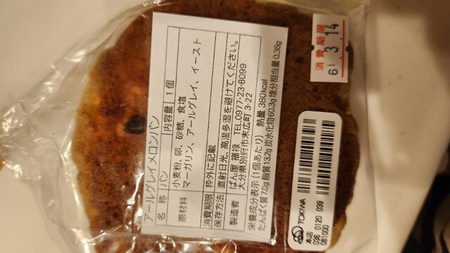 電車の旅🚋大分⇔別府🥐パン食べ放題ランチ『福禄』okarie cafe *:・:* d'Oita