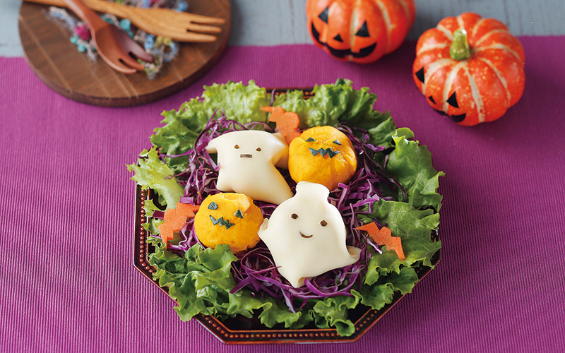 丸大食品レシピハロウィンサラダ
