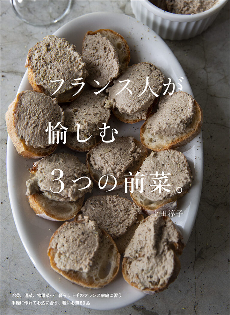 冷前菜 夏赤パプリカムース、カルパッチョ、プラム、パッションフルーツ、 トマトと柑橘ジュレ、九条ネギの燻製ソースフランス料理フランス料理🇫🇷フレンチフランス料理店フレンチレストラン恵比寿グルメ恵比寿フレンチフレンチディナー隠れ家