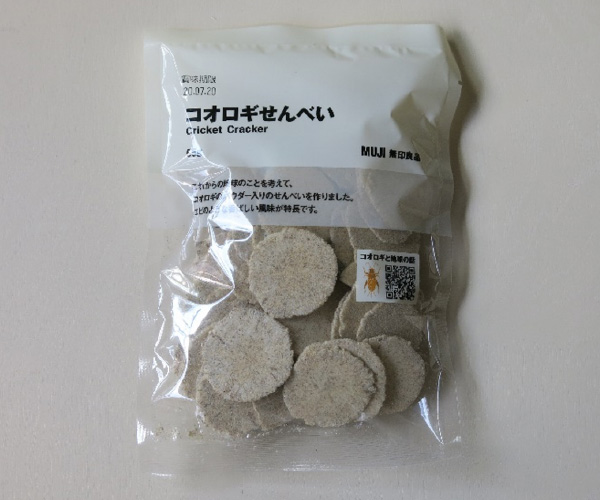 画像ギャラリー「コオロギ入り機内食」どんな味？ ZIPAIRの国内初「衝撃メニュー」実食 昆虫入りの“メリット”とは？乗りものニュース