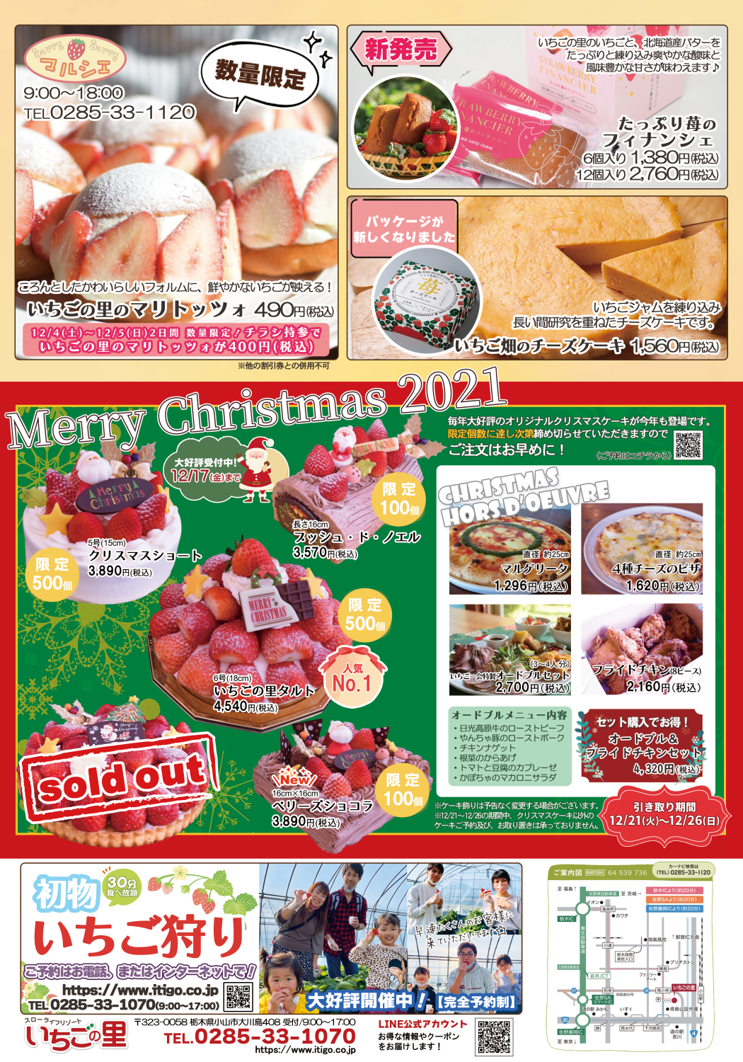 kいちごの事例・参考デザイン・プロの見本サンプル一覧 - ランサーズ