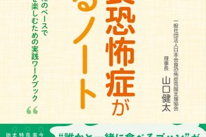 合宿の食事合宿の基礎知識―予約手配方法について