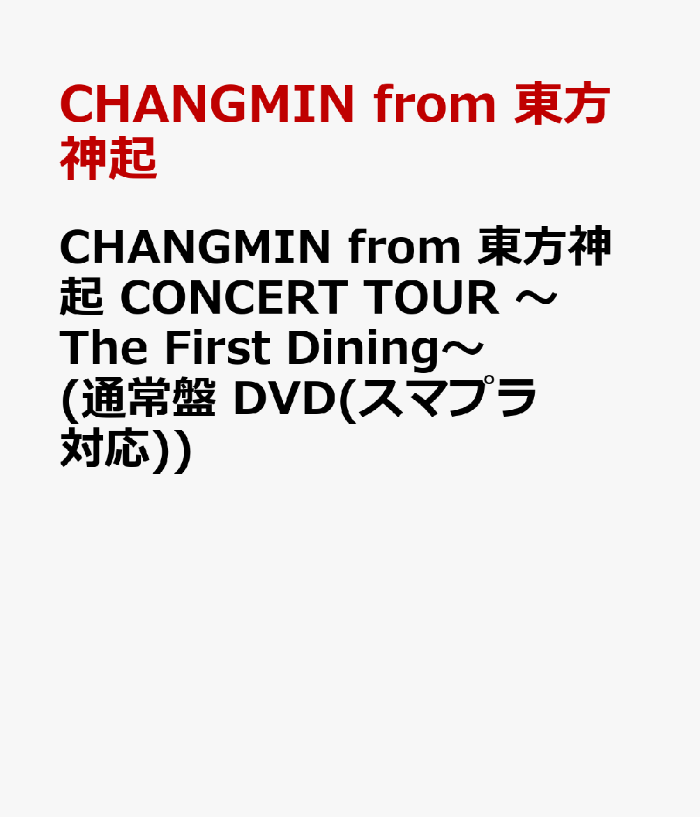 東方神起 ユンホ チャンミン 森永×セブン限定トレカ 未開封 など