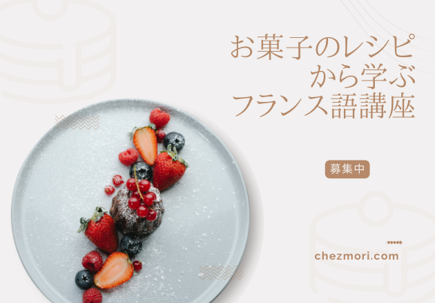 フランス菓子 地方菓子「 Calisson カリソン 」についてフランスの伝統菓子商品コラムブログLes AbeillesMinamiaoyama レザベイユ南青山 フランス産高品質ハチミツ