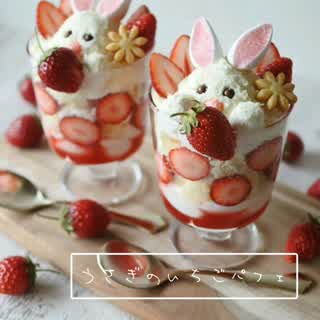 イチゴのパフェ