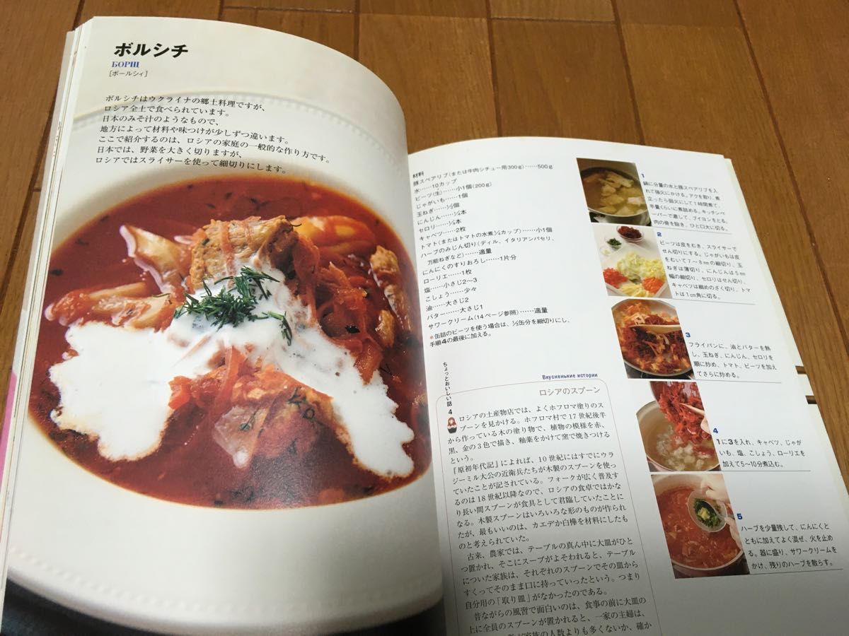 Вкус Японии ロシア語の日本料理レシピ本 - メルカリ