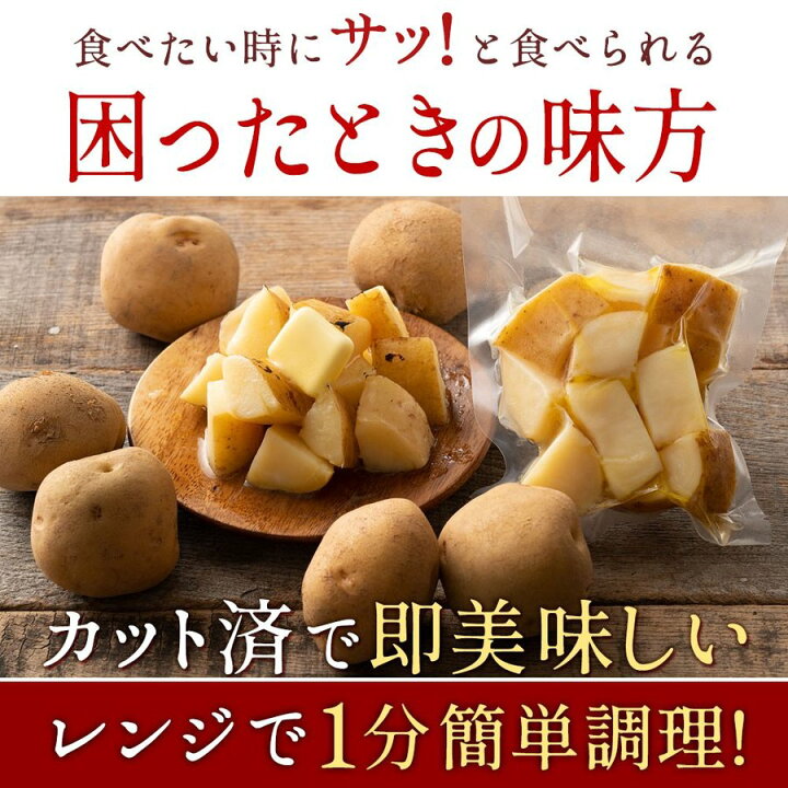 レンジでジャーマンポテト風＊皮付きじゃがいものコンソメ蒸し