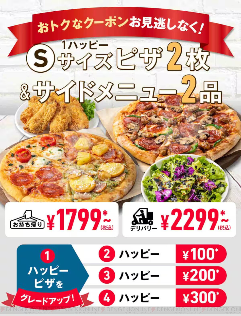ドミノピザのおすすめサイドメニュー紹介🍕美味しい料理を堪能しよう