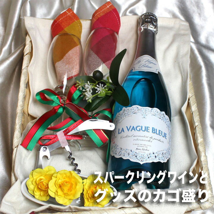楽天市場送料無料 ブルーのスパークリングワインとワイングッズのカゴ盛り 詰め合わせギフト メッセージカード付グラス付ワインラッピング付ワイングラスソムリエナイフプレゼントギフト青色のワインおしゃれ贈り物: ヒグチ