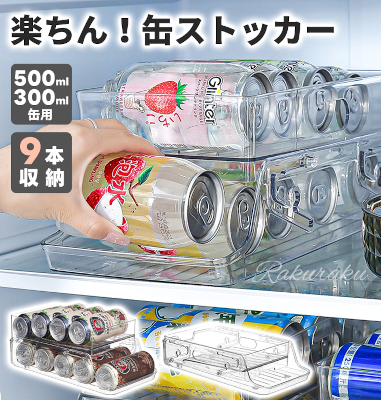 Amazon.co.jp: 缶収納ラック新登場＆伸縮式 缶ストッカー 缶ホルダー 缶収納 缶ビールホルダー ビールホルダー 冷蔵庫ストッカー 飲料 収納 飲料収納ラック ジュース収納 卓上缶収納 ドリンクストッカー 冷蔵庫 コンパクト コロコロ 缶ラック 缶ジュース 缶 缶飲料 二