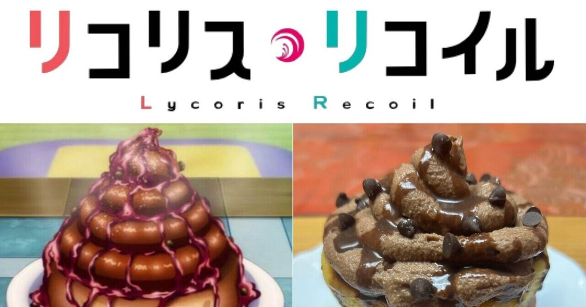 あー！！うんこケーキ作ったんだけど、めっちゃ好き！！！！笑 : r Baking