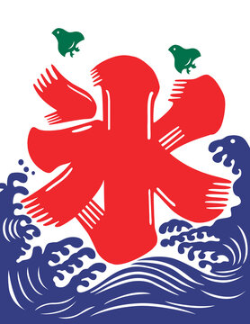 かき氷旗イラスト無料イラスト・フリー素材なら「イラストAC」