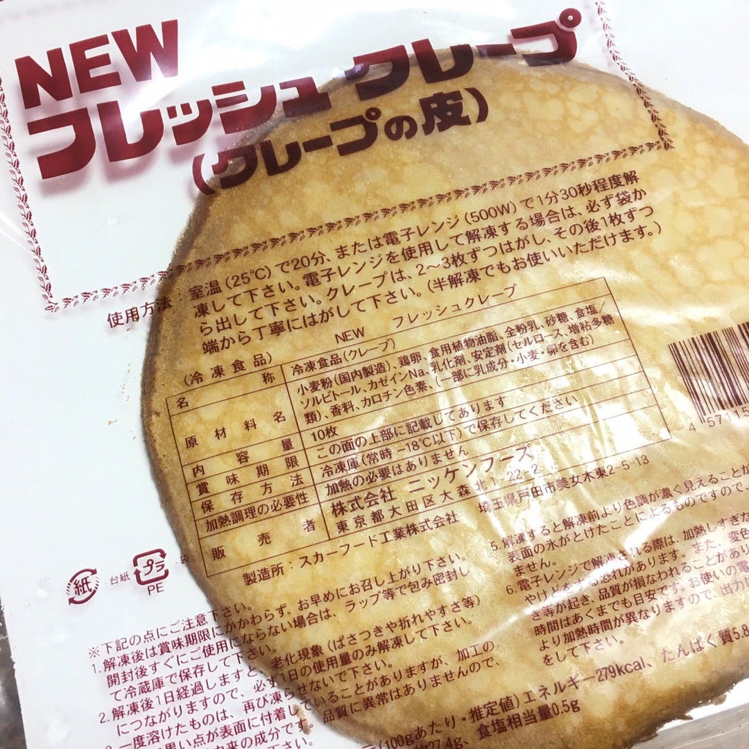 業務用冷凍クレープ生地 約32センチ 100枚入りBuyeeBuyee - Japanese Proxy ServiceBuyfrom Japan