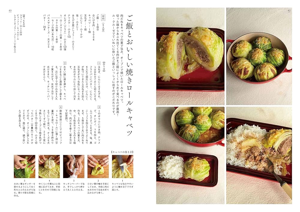 ル・クルーゼ 公式レシピ丸ごとトマトの洋風炊き込みご飯 トマトを丸ごと使ったシンプルな野菜の洋風炊き込みご飯。素材の旨みを最大限に味わえる一品です。材料 4人分 シグニチャー ココット・ロンド 20cm 使用トマト 中玉1個 約200gホワイトマッシュルーム