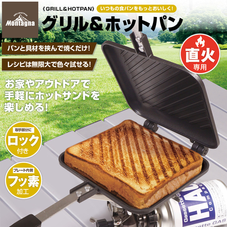 ホットサンドメーカーで作る！簡単キャンプ飯 おすすめの20選を紹介クラシル