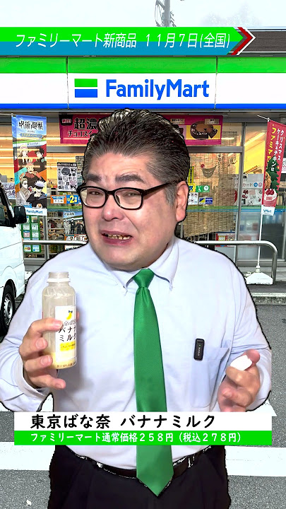 復活 東京ばな奈バナナミルク ファマ限定・数量限定＊スノーフレーク＊のお買い物日記