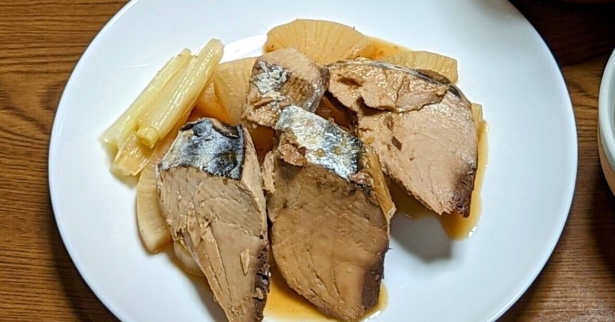 なまり節の煮しめレシピ素材力だし®