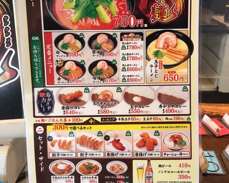 スガキヤがラーメンのテイクアウト提供を開始。2020年9月10日から名古屋情報通