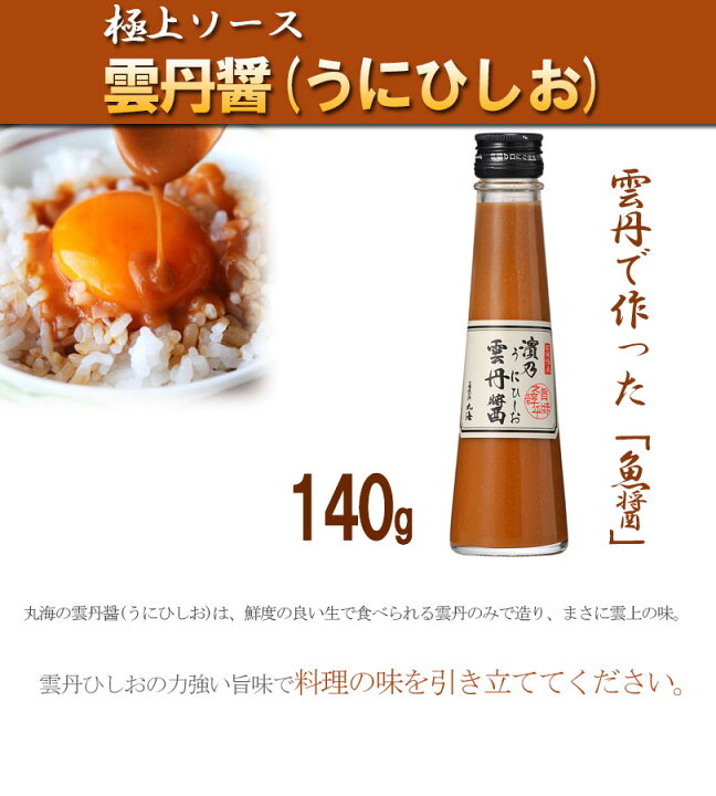 丸海の雲丹醤 雲丹ひしお の作り方やおすすめパスタアレンジレシピを紹介