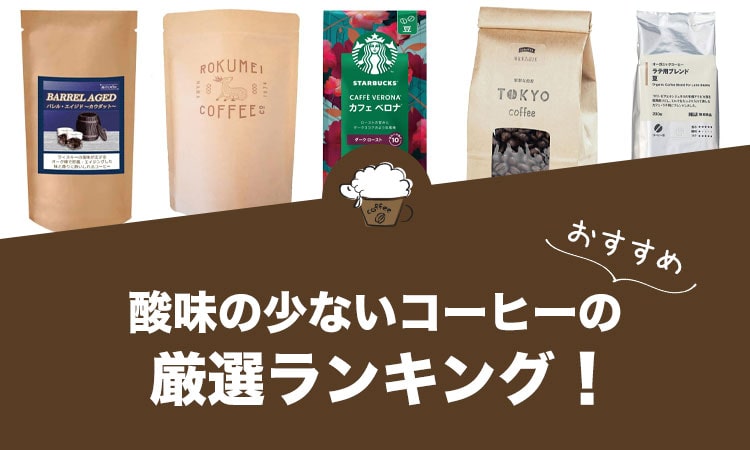 コーヒーに適した温度とは？味に影響する抽出温度や温度計の種類などを解説コーヒーと、暮らそう。 UCC COFFEE MAGAZINE