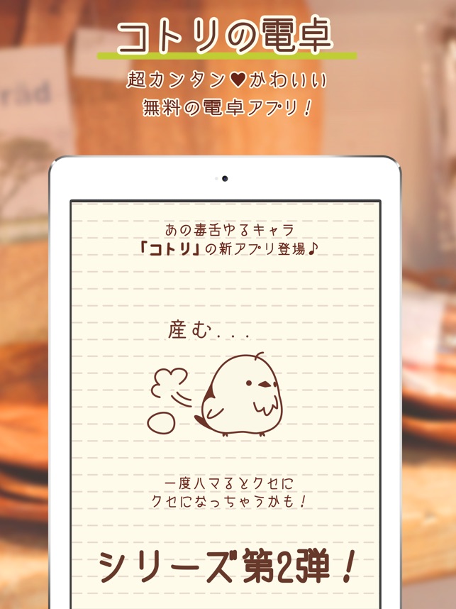 電卓にゃんこのかわいいネコ達 - Google Play のアプリ