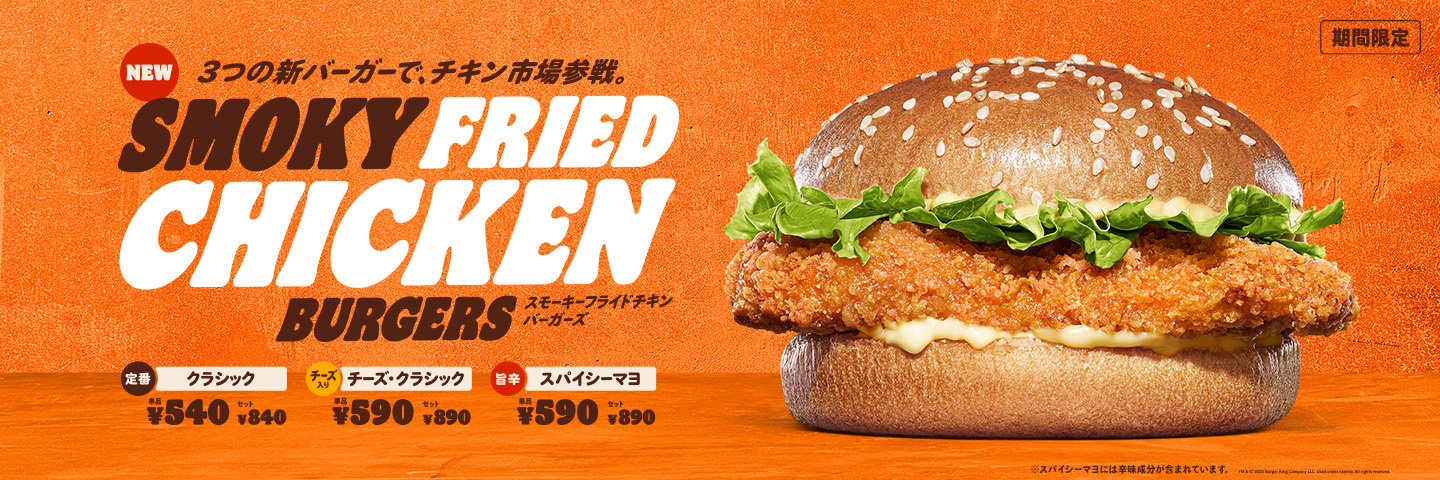 バーガーキングの無料クーポン配布中