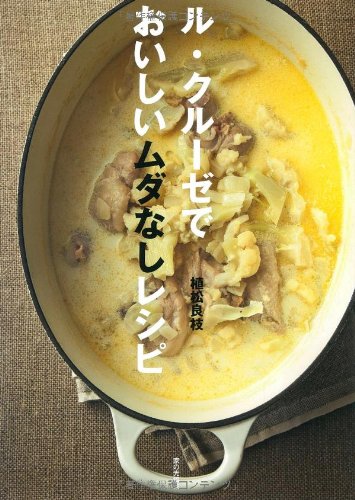 基本からアレンジまで！思わずつくりたくなる「ルクルーゼ スープ」のレシピ集クックパッド