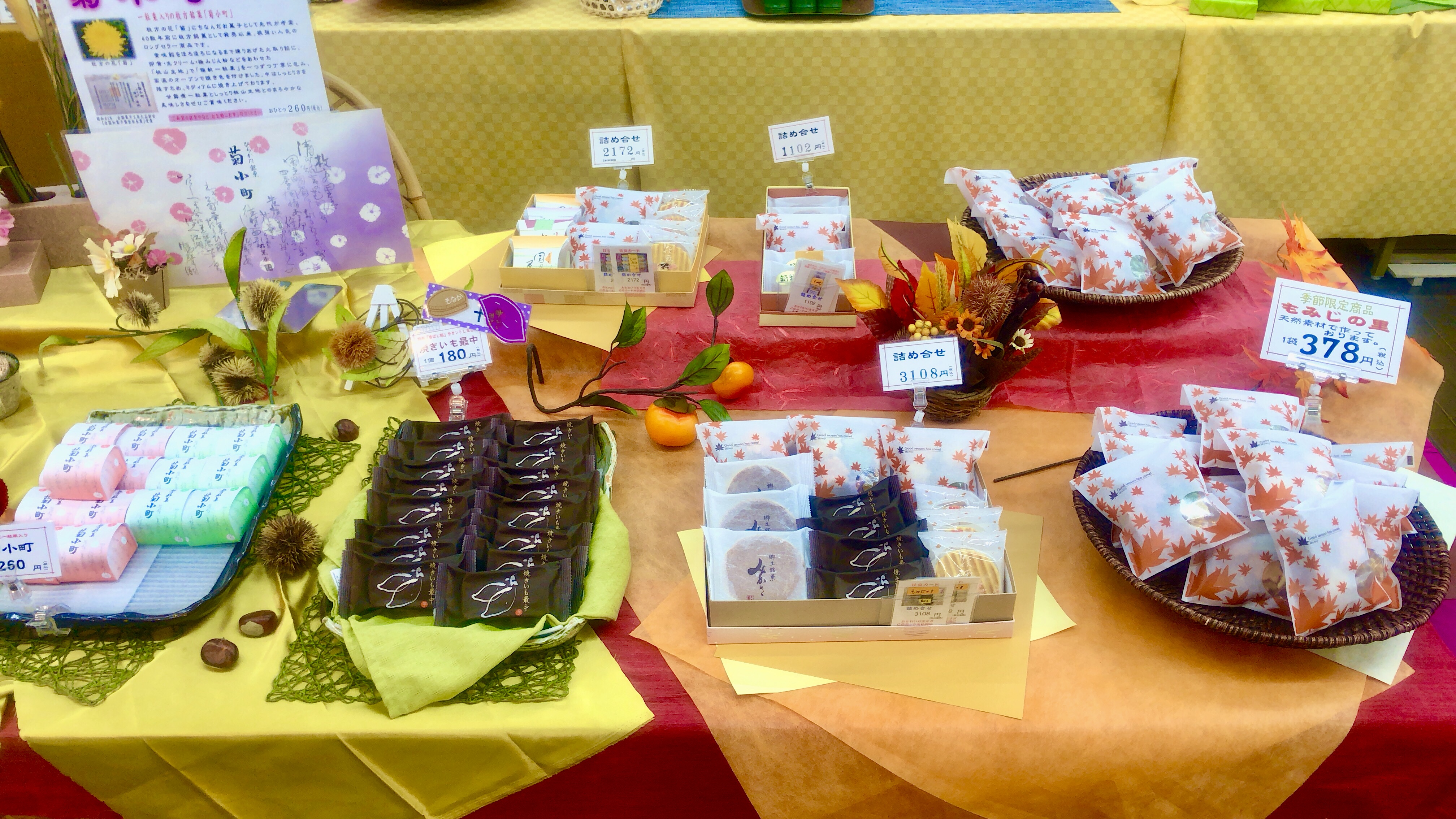 和菓子 アーカイブ - オリジナル高機能ケーキケース・冷蔵ショーケースのダイヤ冷ケース