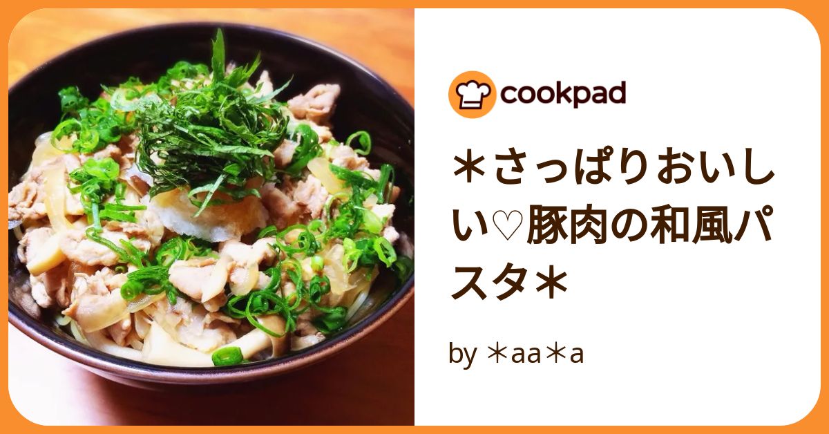 お酢を使ったさっぱり煮豚おすすめレシピモランボン