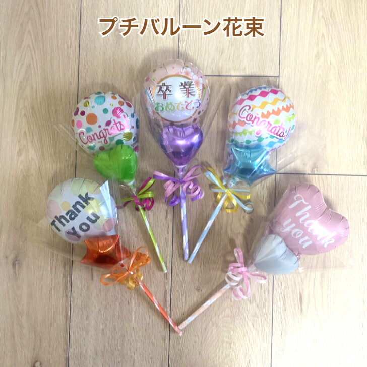 100均でDIY！フラワーバルーンの作り方とカスミソウの染め方とは？HORTI by GreenSnap