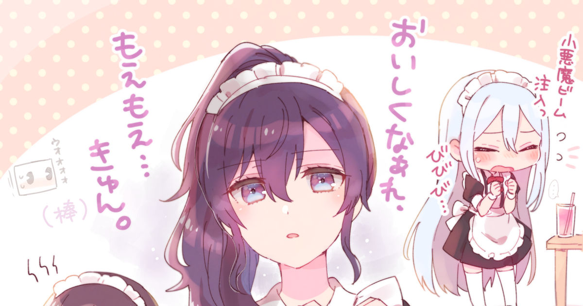 まふえな🎨独占欲反町豆腐📛 さんのマンガツイコミ 仮